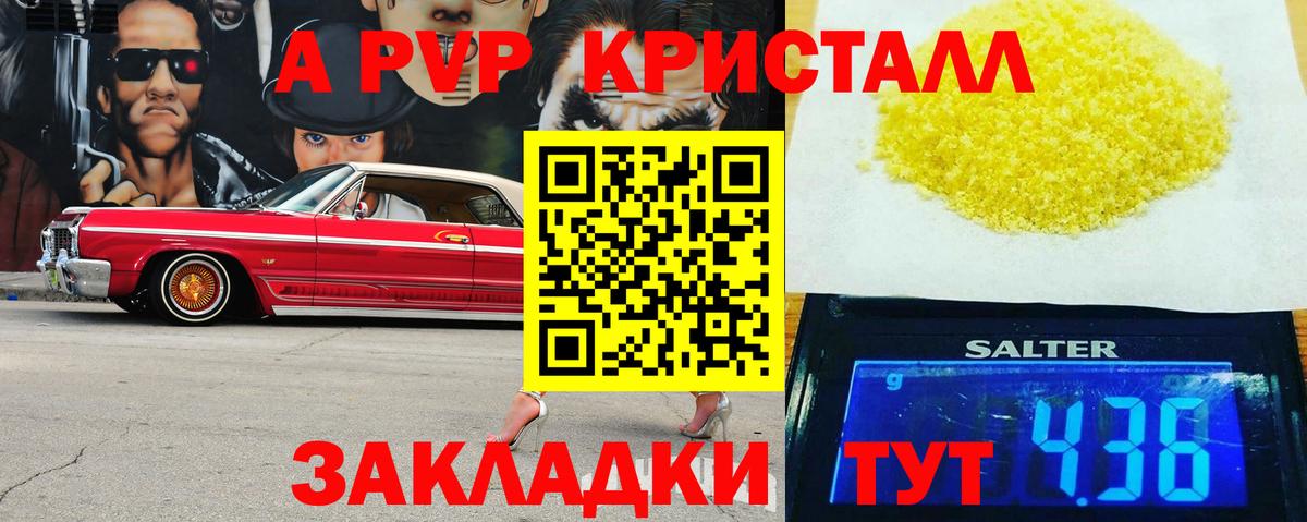 Alpha-PVP СК КРИС  APVP VHQ  Тихорецк  А ПВП  Вход с VPN 