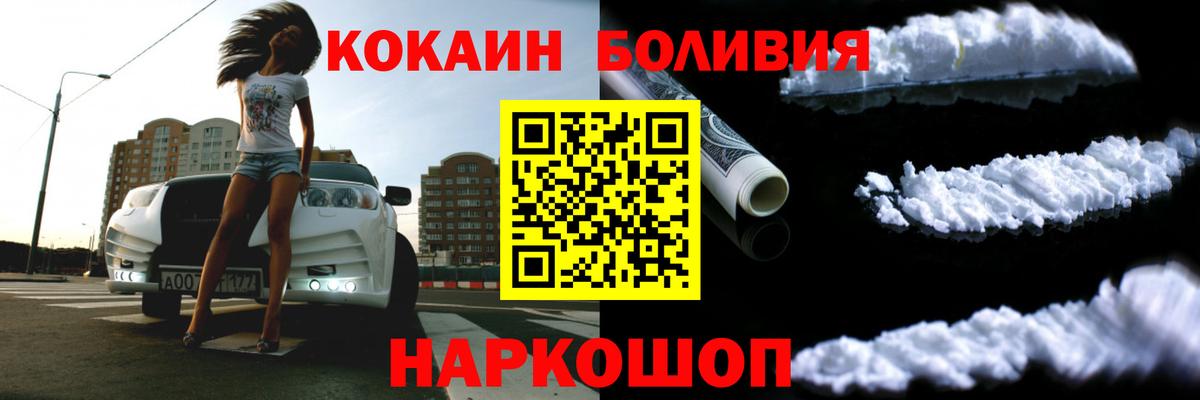 Cocaine Перу  Cocaine Колумбийский  Вход с VPN  Тихорецк 