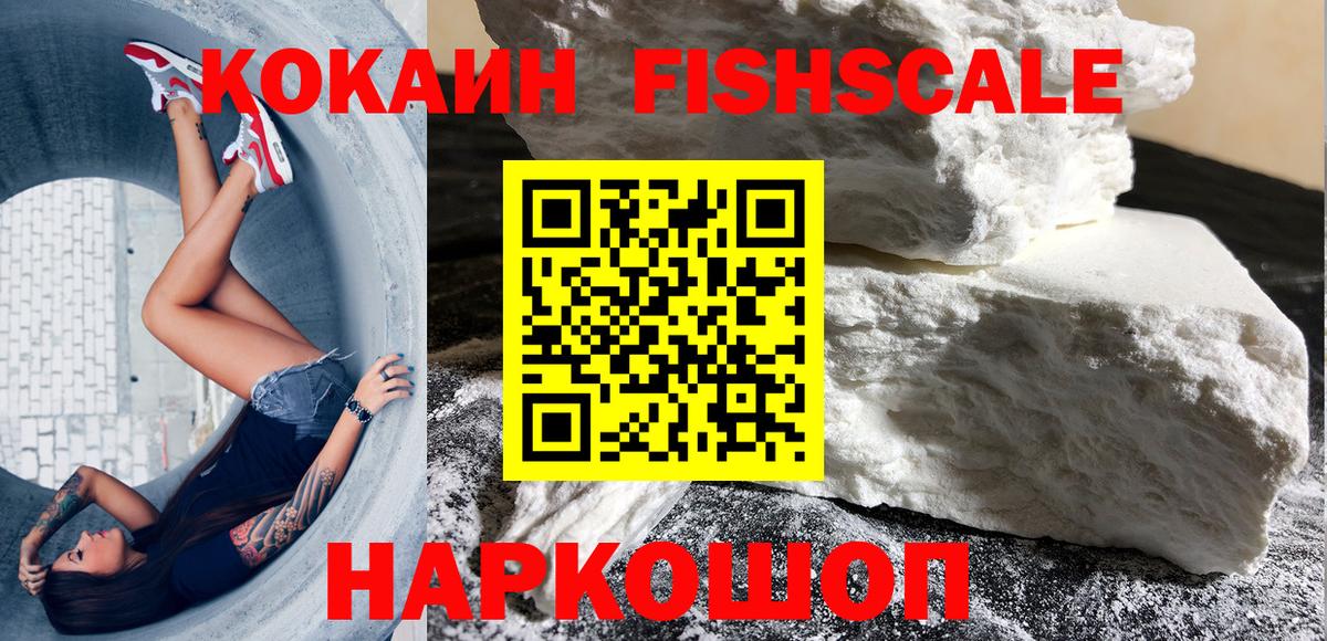 КОКАИН Перу Тихорецк