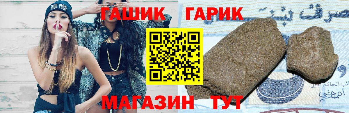 Тихорецк  ГАШ 40% ТГК  Вход с VPN  ГАШ хэш 