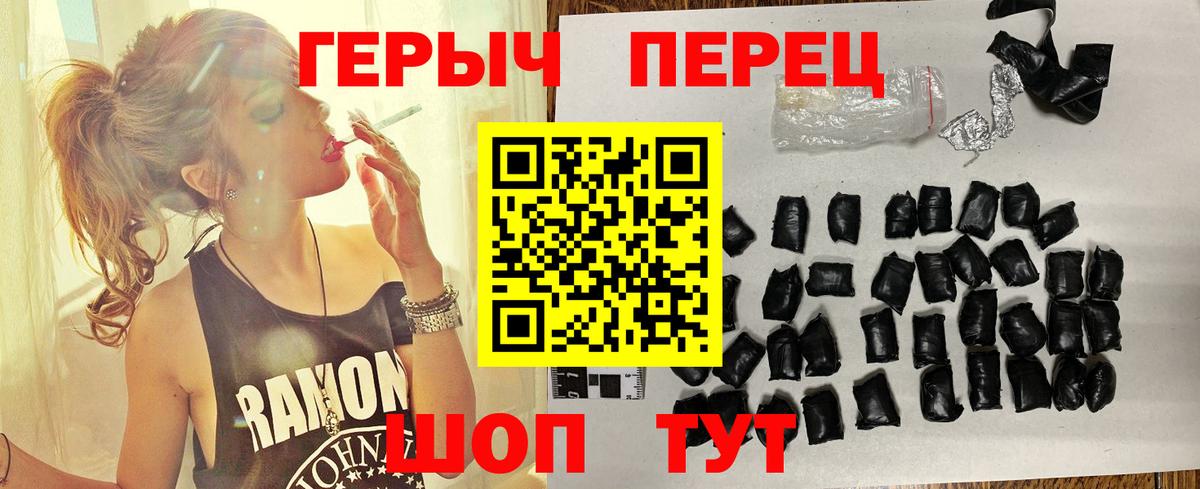 ГЕРОИН герыч Тихорецк