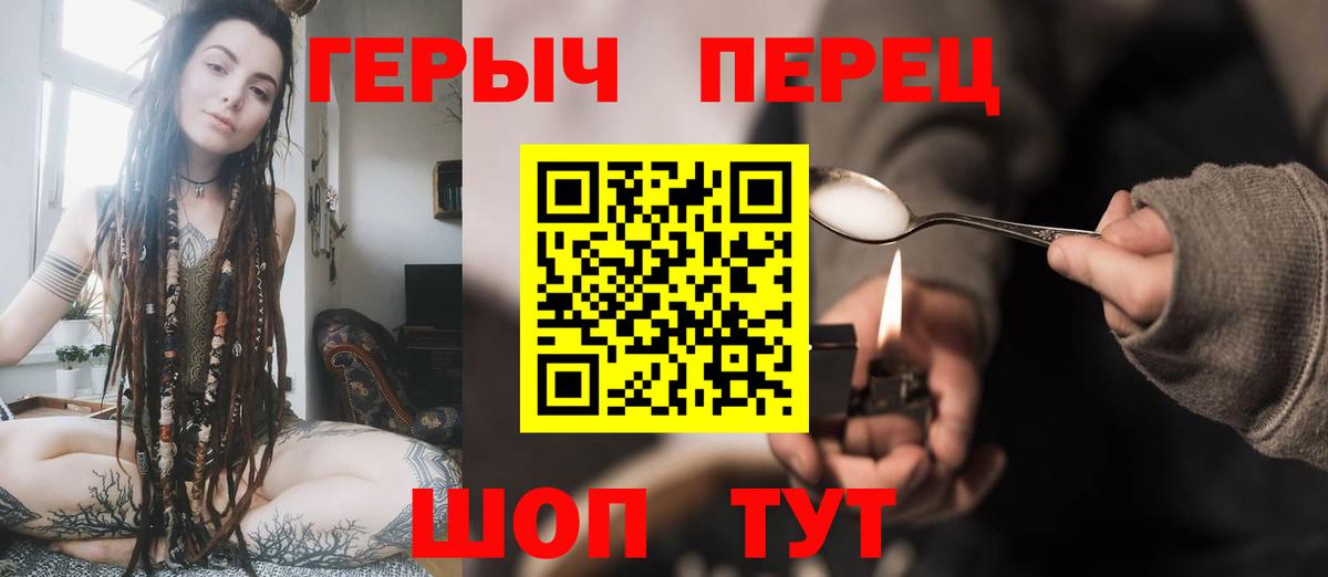 ГЕРОИН герыч  Вход с VPN  Тихорецк 