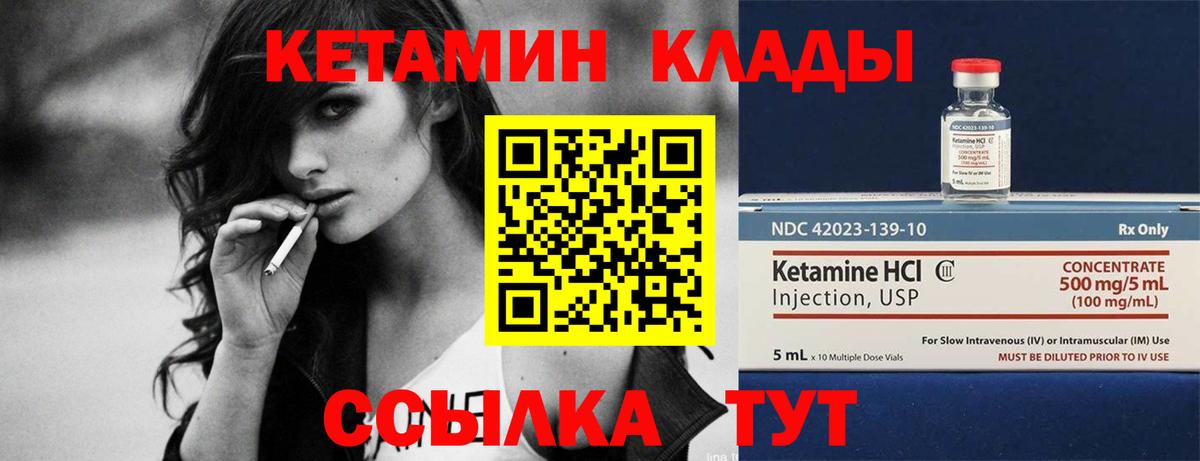гидра ТОР  Вход с VPN  Тихорецк  КЕТАМИН ketamine 