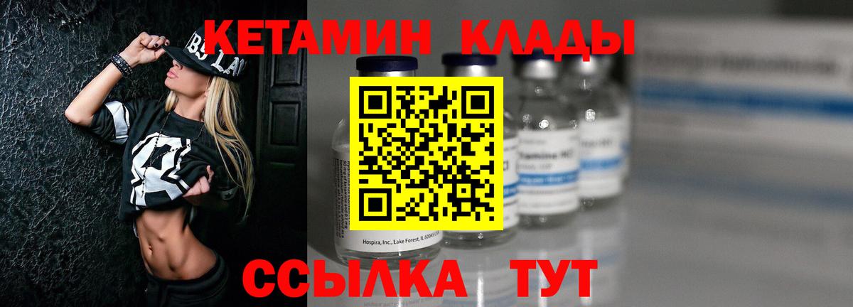 КЕТАМИН ketamine Тихорецк