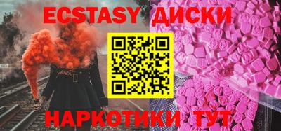 ECSTASY Мариинск