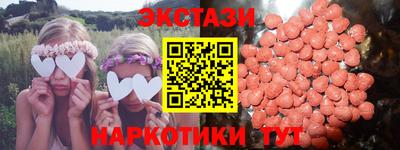 ECSTASY Мариинск