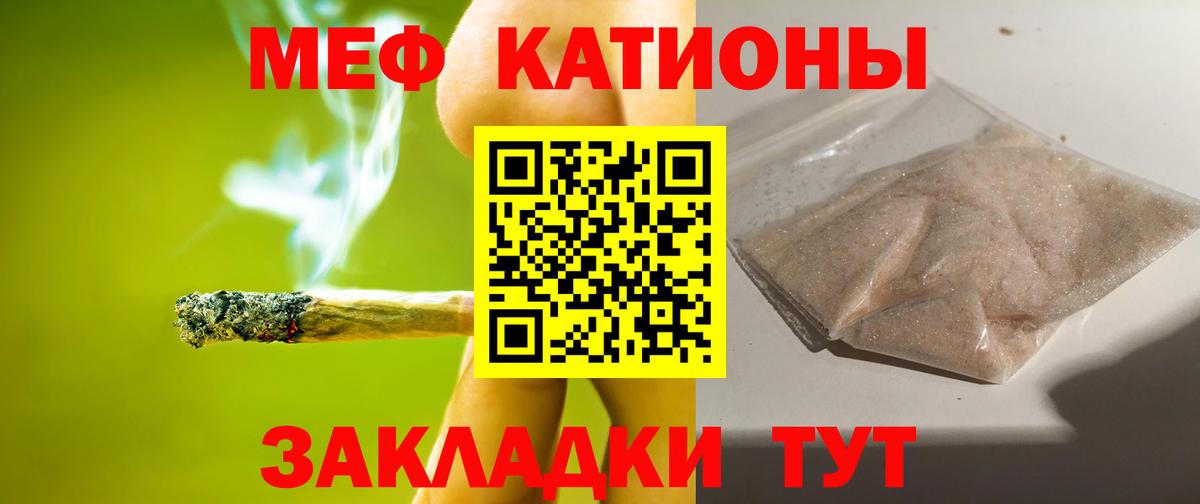МЕФ мяу мяу  Вход с VPN  Мефедрон  Тихорецк  Мефедрон  МЯУ-МЯУ мука 