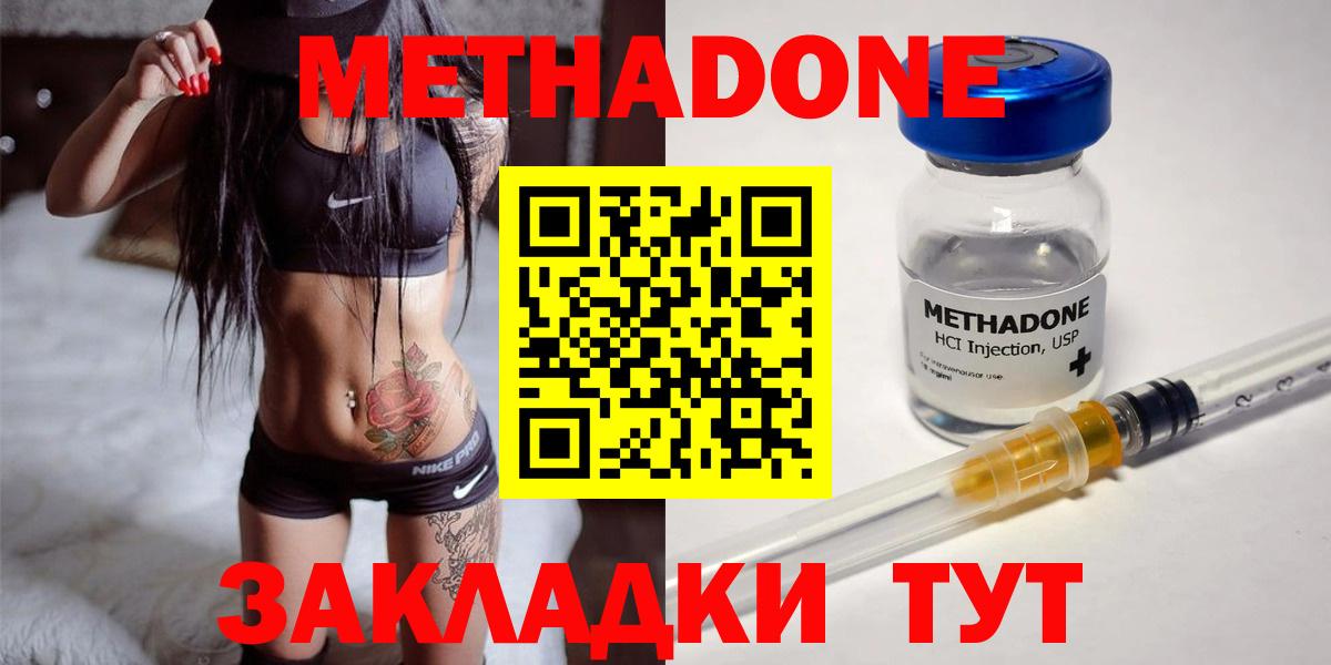 МЕТАДОН мёд  Метадон белоснежный  мега зеркало  Тихорецк  Вход с VPN 