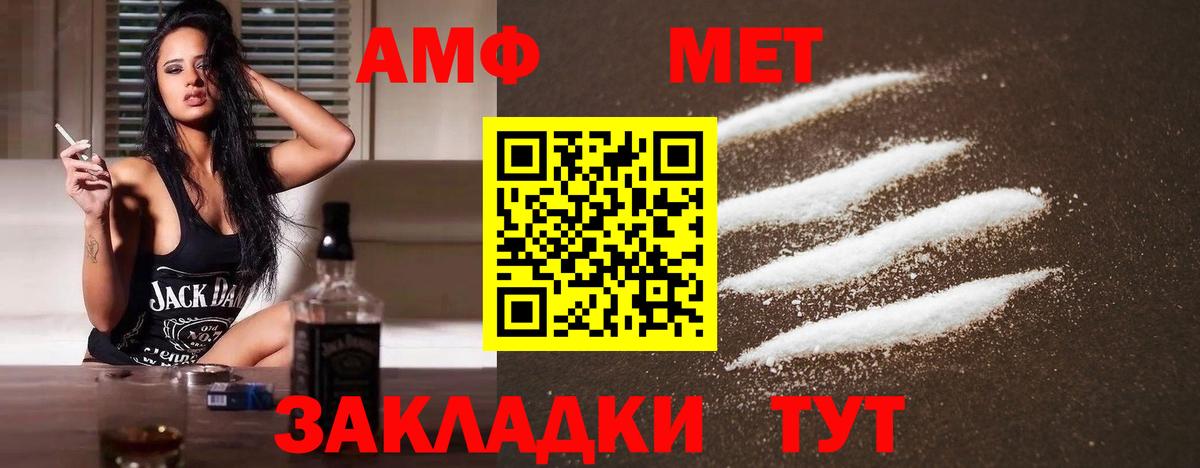Тихорецк  МЕТАМФЕТАМИН пудра  Вход с VPN 