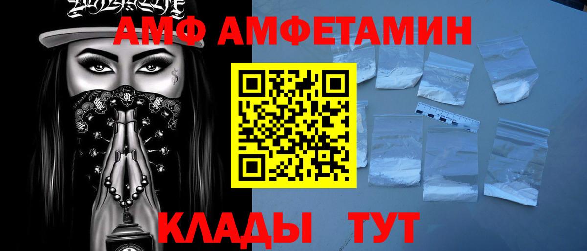 МЕТАМФЕТАМИН Methamphetamine Тихорецк