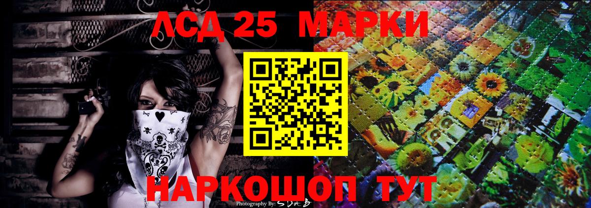 Наркотические марки 1,5мг Тихорецк
