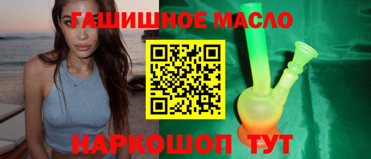 Дистиллят ТГК концентрат  Вход с VPN  где найти   Тихорецк  Дистиллят ТГК THC oil 
