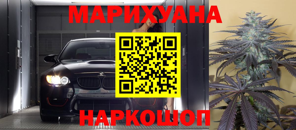 МАРИХУАНА конопля  Вход с VPN  Тихорецк  Канабис LSD WEED 